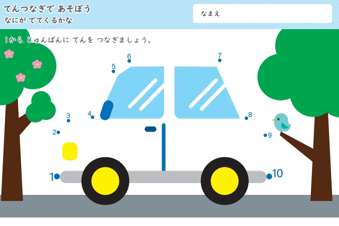 50页打包！数字连线-简单-10以内，电子版PDF可打印【超高质量】