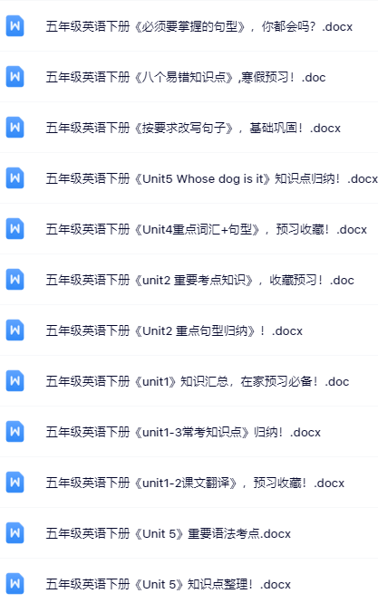 91套打包！五年级下册英语精品资料一键打包下载【只提供优质无水印资料打包】