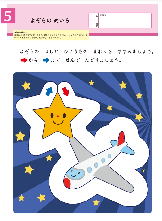 16页打包！彩色插图迷宫，幼儿早教迷宫游戏， 简单迷宫，电子版PDF可打印【超高质量】