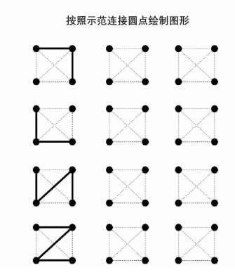 19页打包！按照示范连接圆点绘制  点点连线 亲子精细控笔游戏，电子版PDF可打印【超高质量】