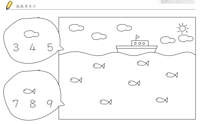 18页打包！数一数有多少1-10，幼儿数感培养训练，电子版PDF可打印【超高质量】