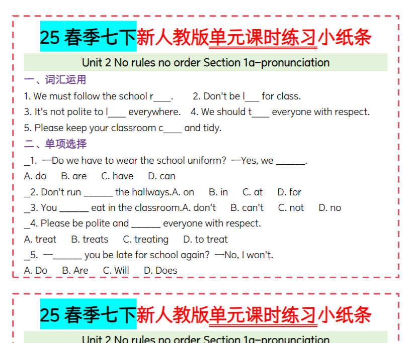18页！25春季七下新人教版单元课时练习小纸条Unit2