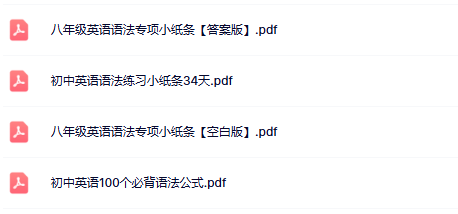 【沪教牛津版初中八上英语精品小纸条】-语法