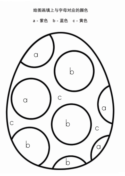 21页打包！给图画填上对应的颜色，电子版PDF打印【超高质量】