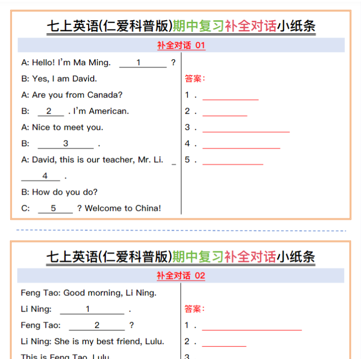 30页！七上英语(仁爱)期中复习补全对话小纸条
