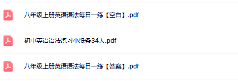 【冀教版初中八上英语语法精品小纸条】【高清无水印版本】