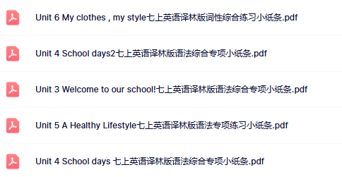 【译林版初中七上英语综合性精品小纸条】【高清无水印版本】