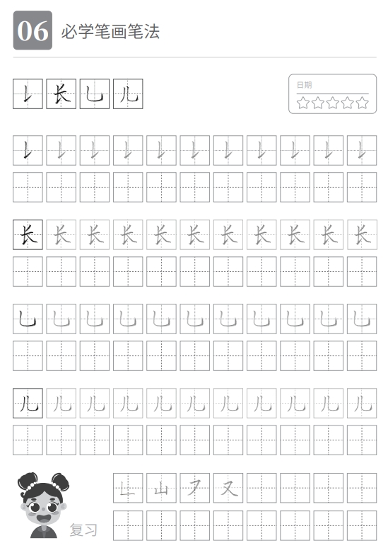 21页打包！幼小衔接版字帖，电子版PDF可打印【超高质量】