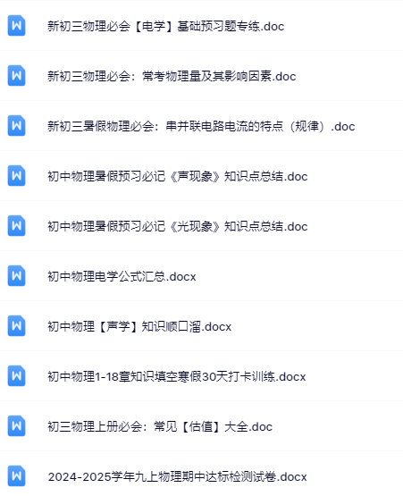 10套打包！七年级物理精品资料一键打包下载【只提供优质无水印资料打包】