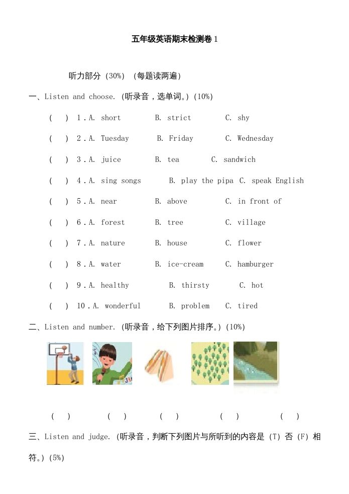 五年级英语下册期末测试卷8（人教PEP版）