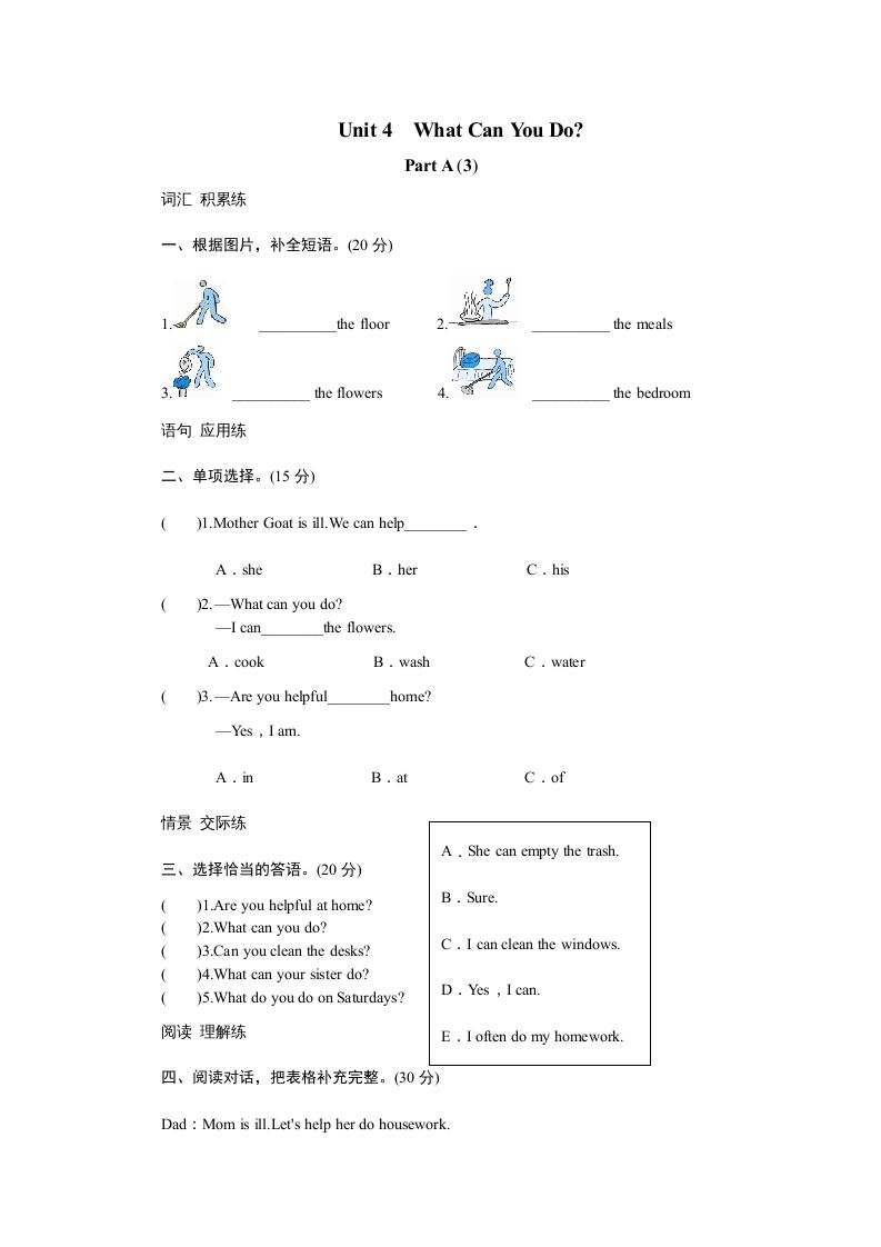 五年级英语上册Unit4WhatcanyoudoPartA试题及答案(2)（人教版PEP）