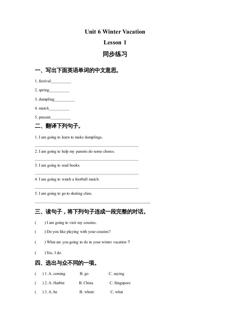 六年级英语上册Unit6WinterVacationLesson1同步练习1（人教版一起点）