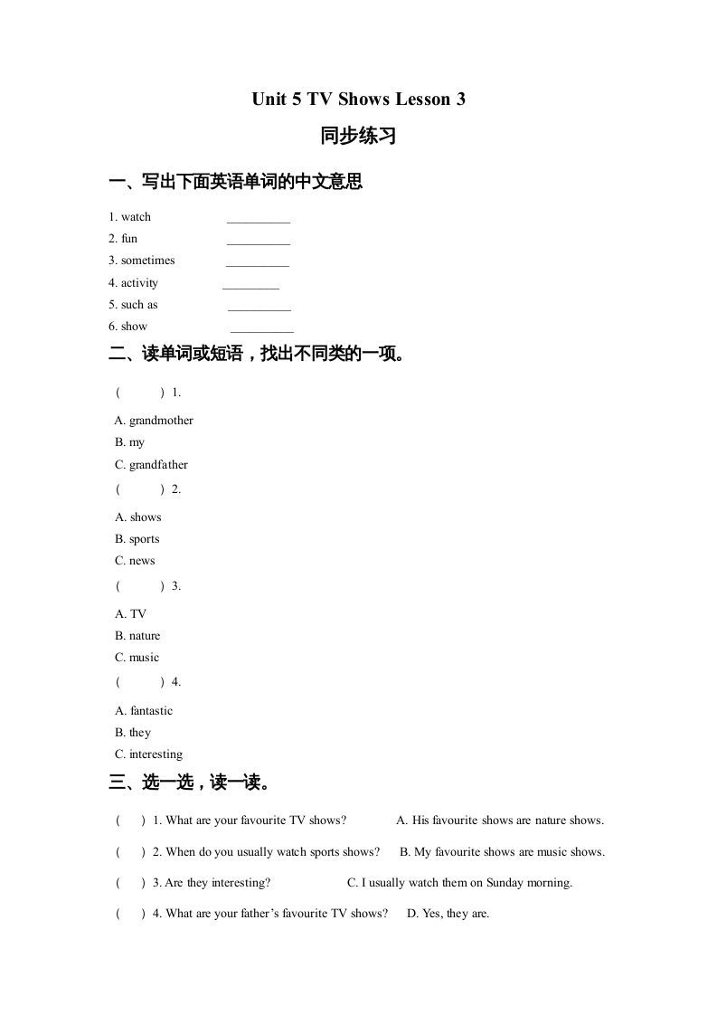 五年级英语上册Ｕｎｉｔ5TVShowsLesson3同步练习3（人教版一起点）