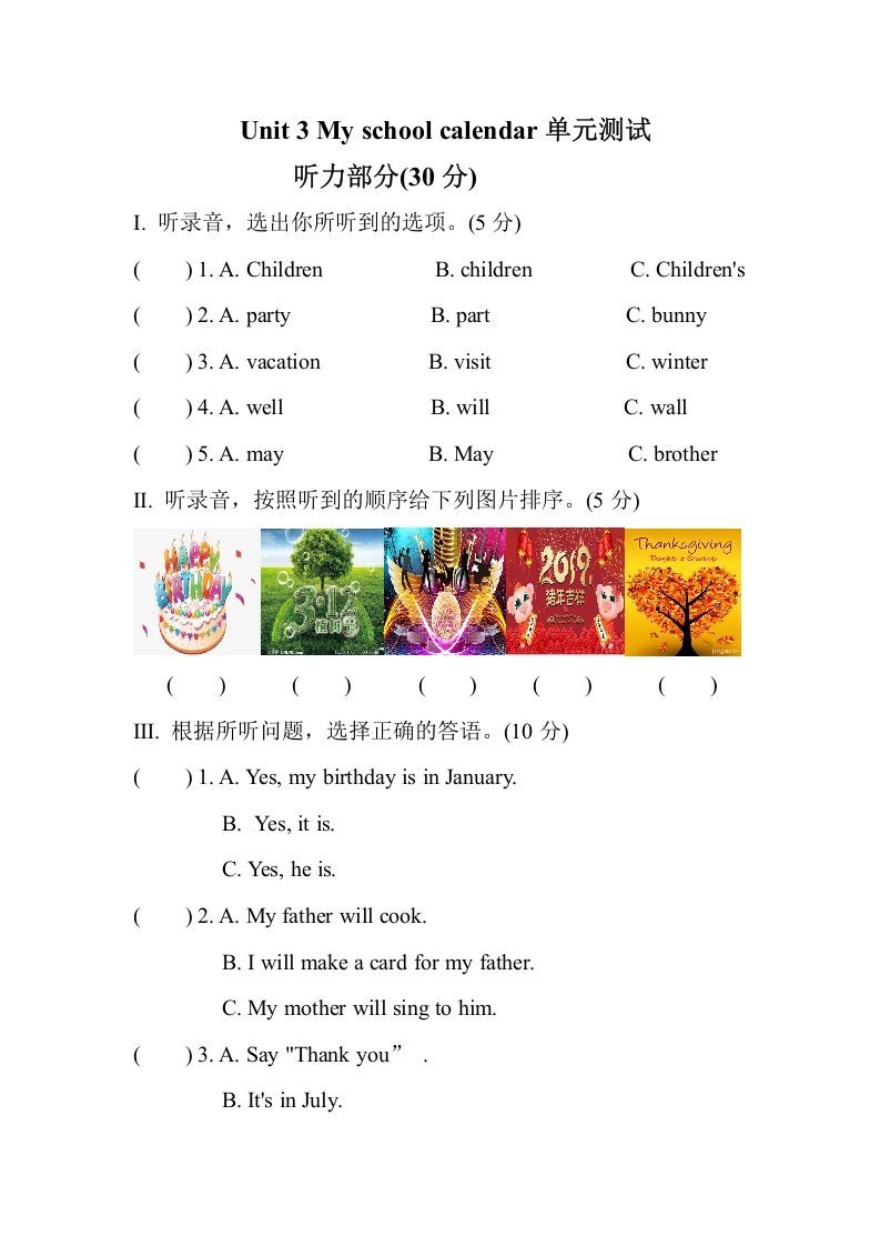 五年级数学下册Unit3Myschoolcalendar单元测试