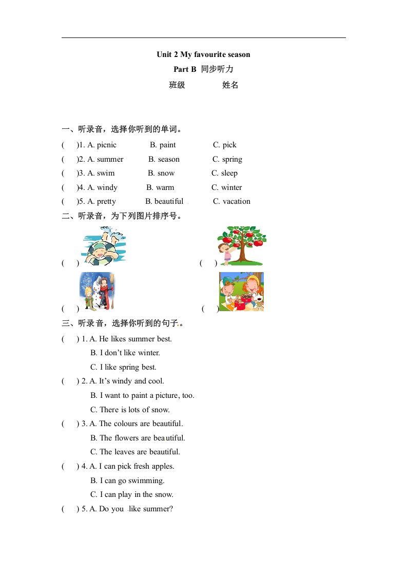 五年级数学下册英语同步听力训练-Unit2MyfavouriteseasonPartB人教PEP版