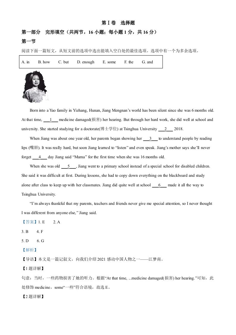 2022年贵州省贵阳市中考英语真题（含答案）