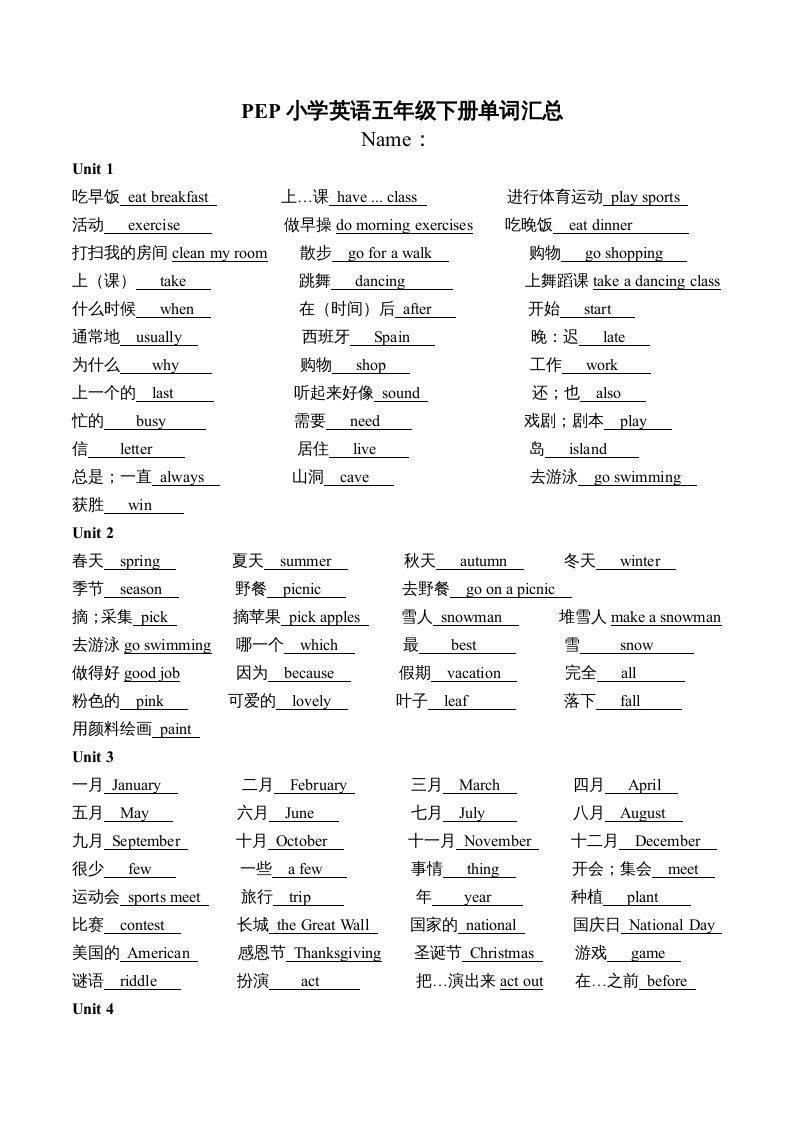 五年级英语下册PEP五英下单词汇总（答案）（人教PEP版）