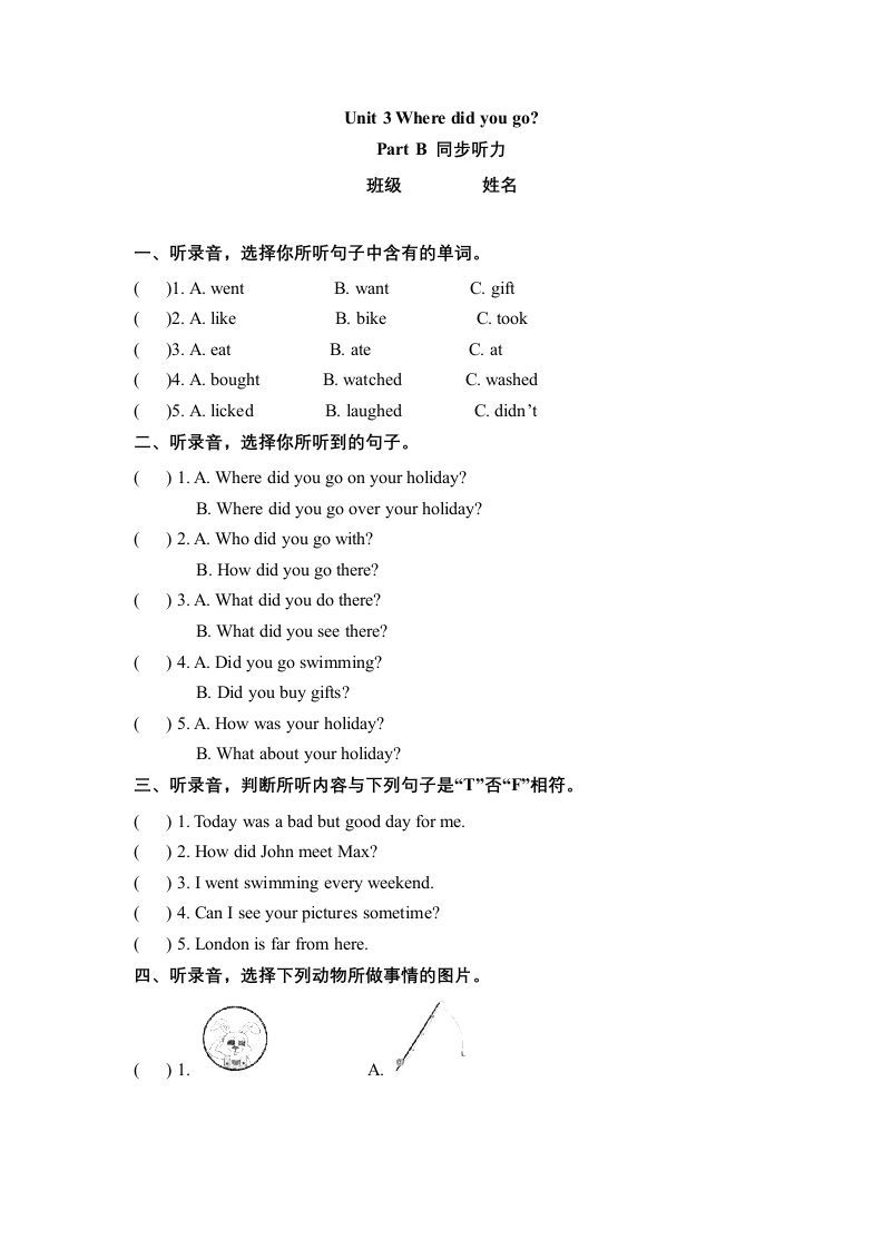 六年级英语下册Unit3WheredidyougoPartB同步听力训练人教PEP版