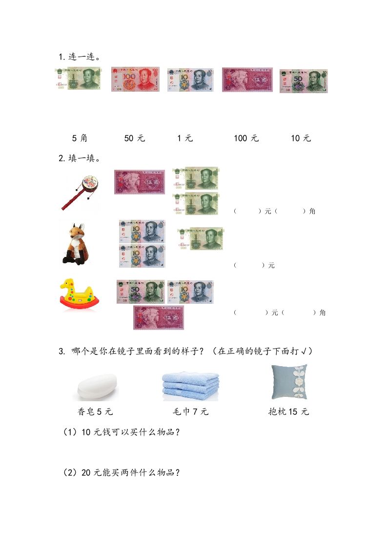 一下青岛63数学课时六单元1