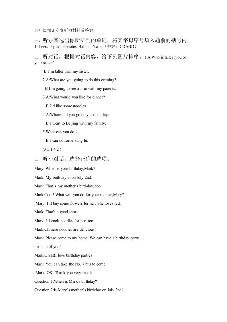 六年级英语下册试题和答案