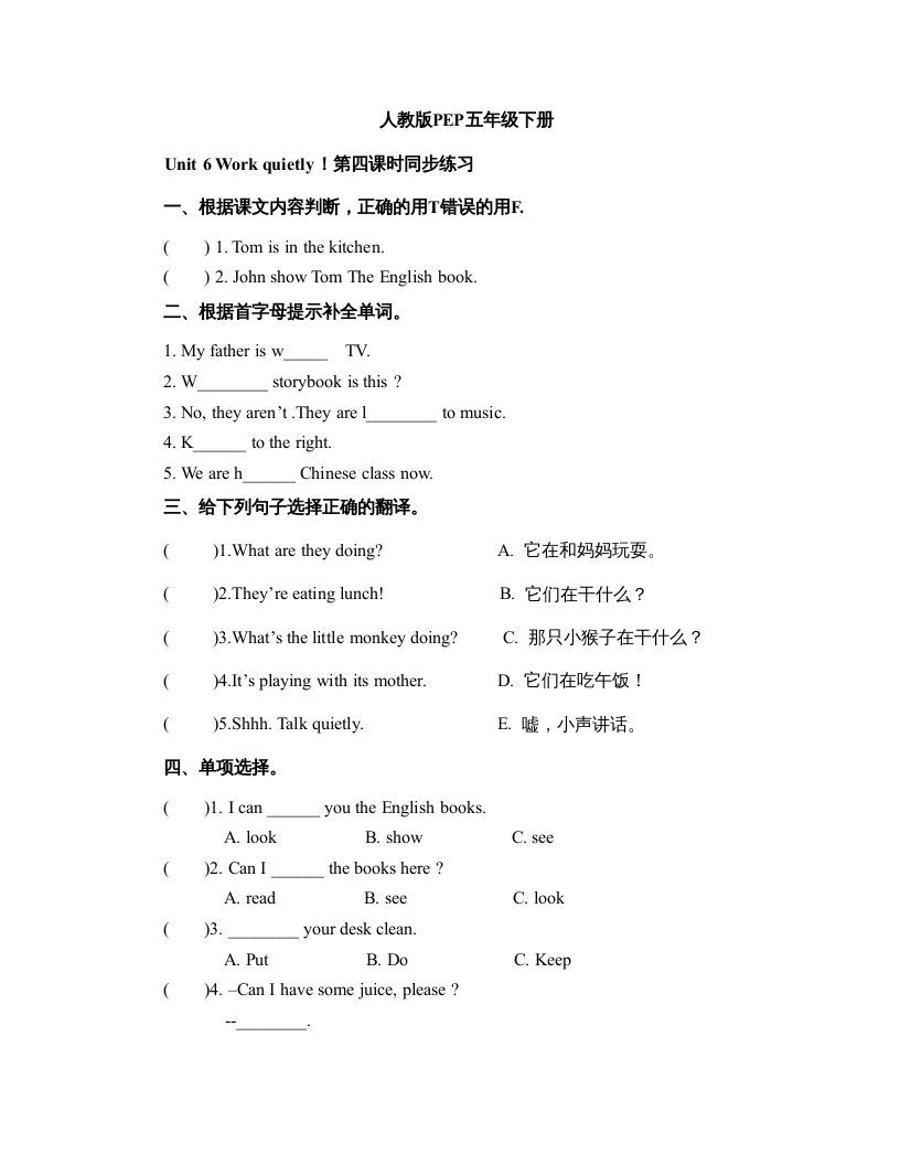 五年级英语下册Unit6Period4（人教PEP版）