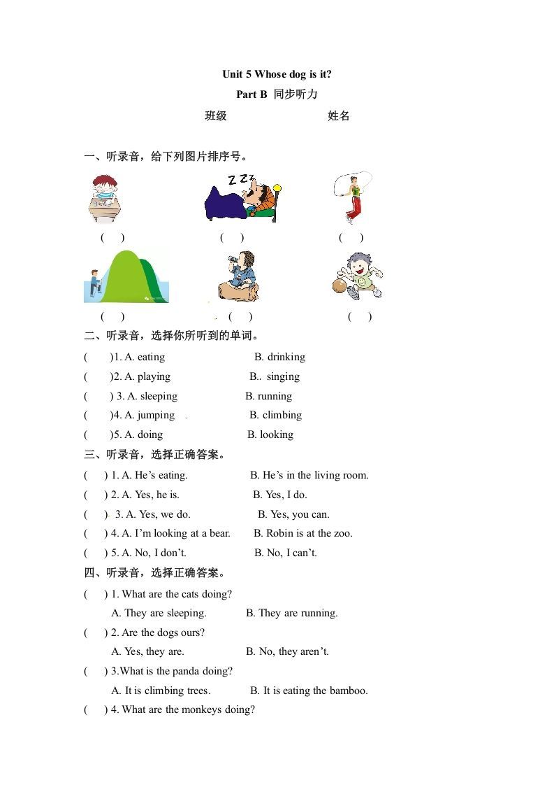 五年级数学下册英语Unit5WhosedogisitPartB同步听力训练人教PEP版