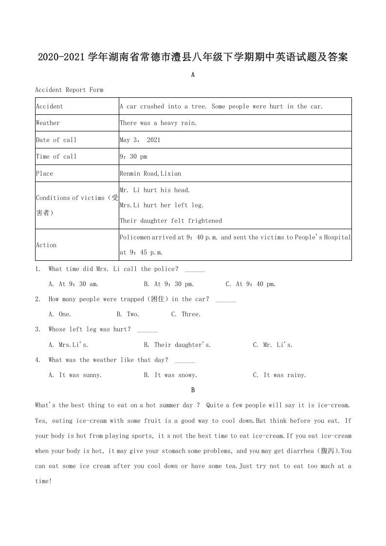 2020-2021学年湖南省常德市澧县八年级下学期期中英语试题及答案(Word版)