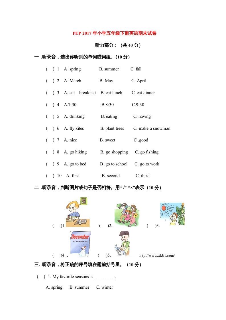 五年级英语下册期末测试卷10（人教PEP版）