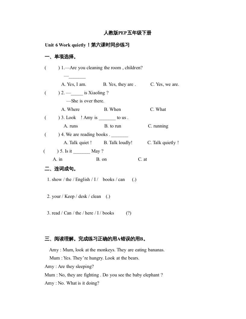 五年级英语下册Unit6Period6（人教PEP版）