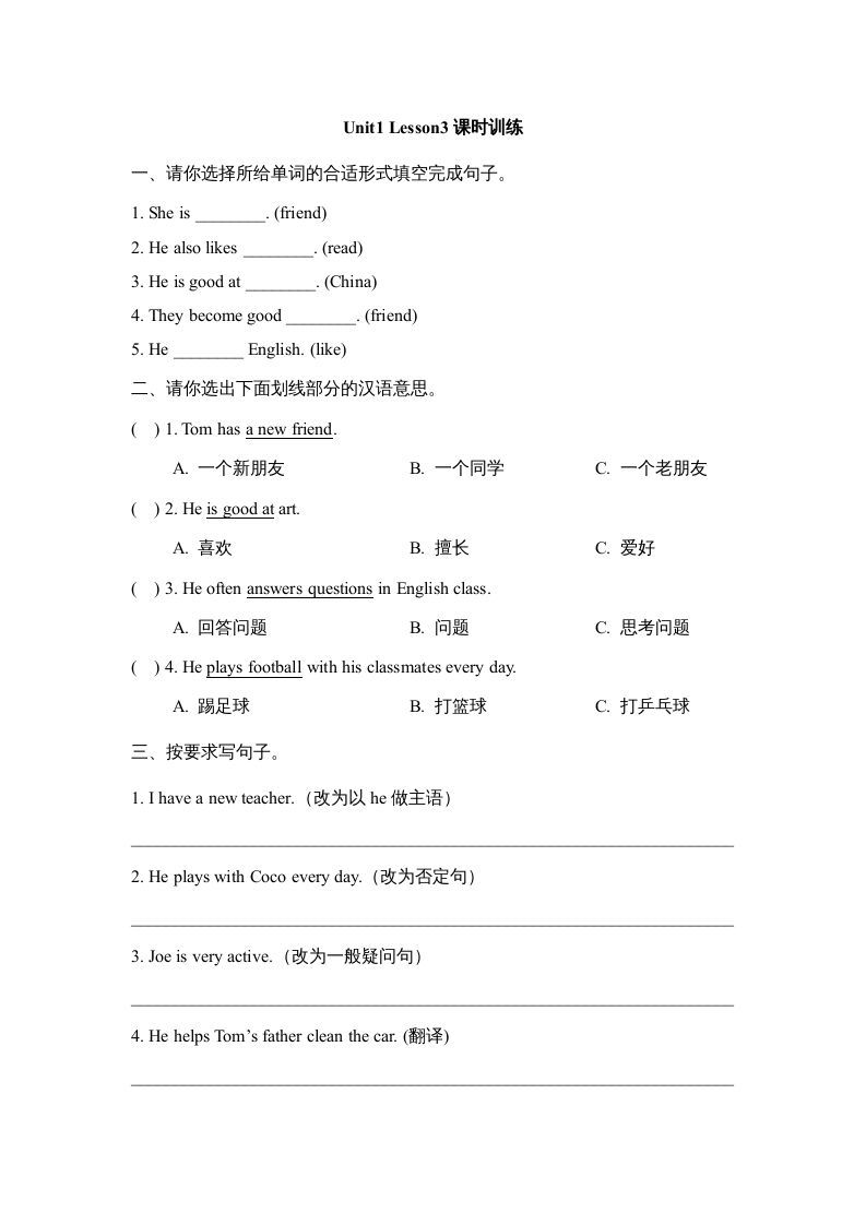 五年级英语上册Unit1_Lesson3课时训练（人教版一起点）