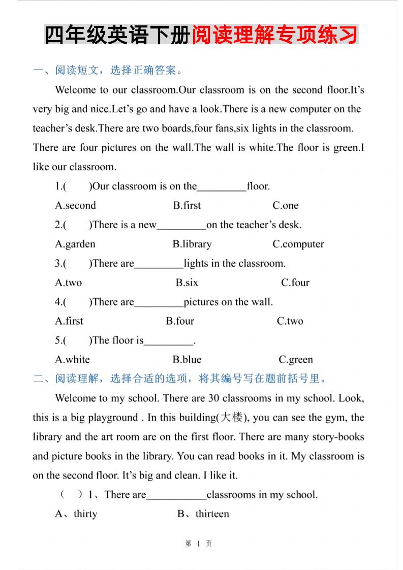 四年级下英语阅读理解专项练习《人教PEP版》