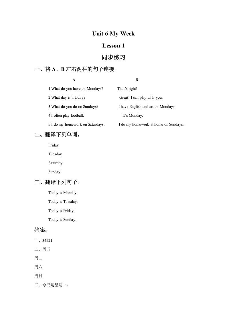 二年级英语下册Unit6MyWeekLesson1同步练习1（人教版）