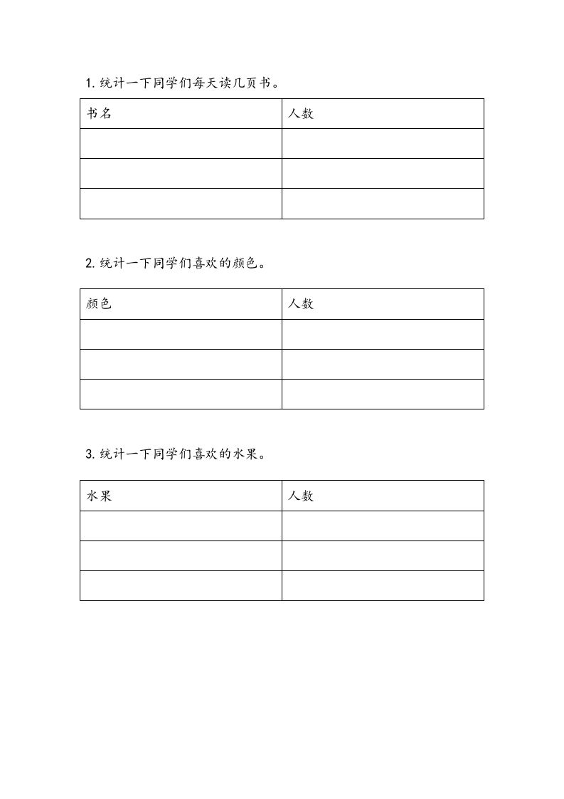 一下青岛63数学课时九单元