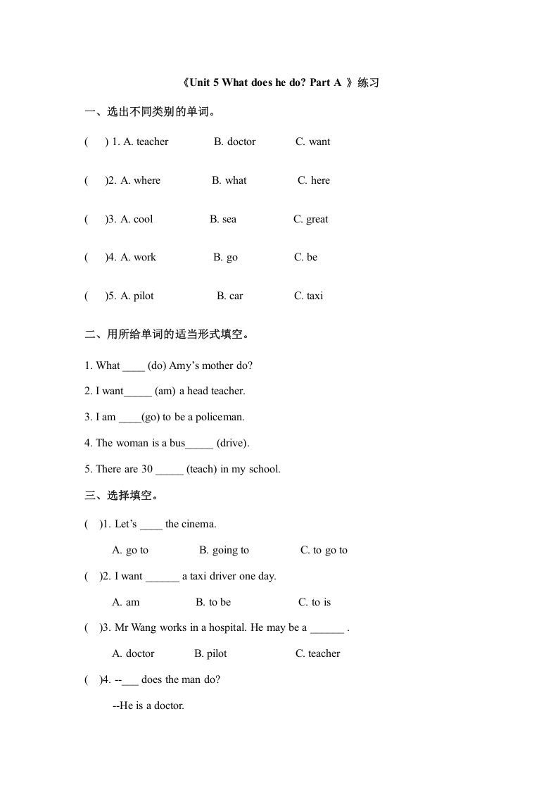 六年级英语上册Unit5whatdoeshedopartA（秋）（人教版PEP）