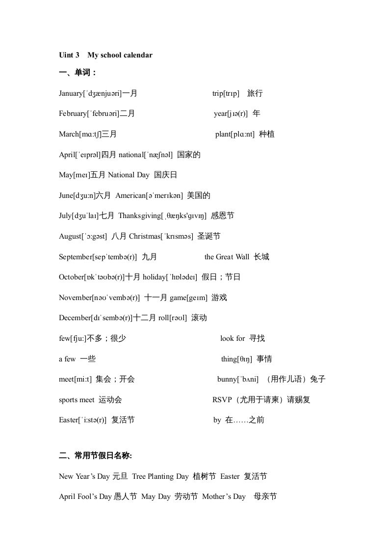 五年级英语下册素材-期末复习Unit3_（人教PEP版）