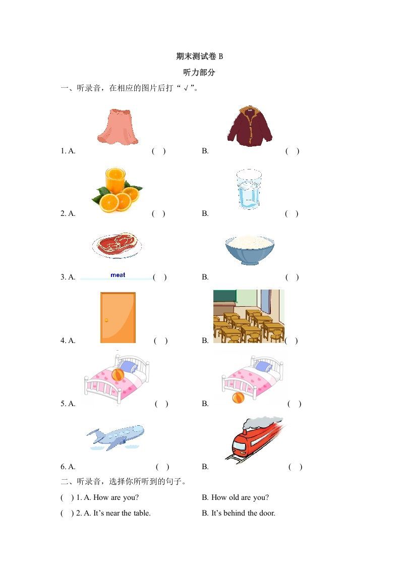 一年级英语下册期末练习(2)