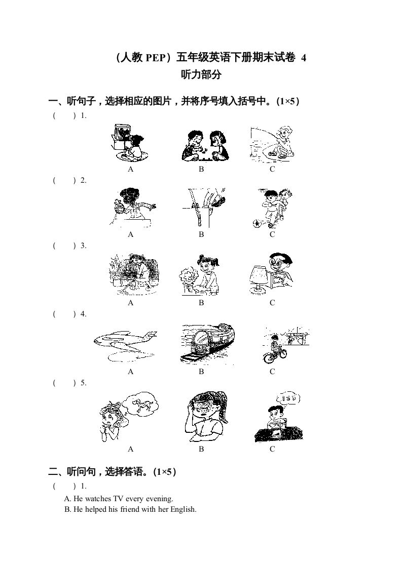五年级英语下册期末测试卷4（人教PEP版）