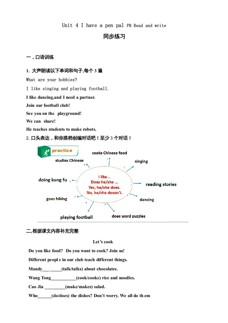 六年级英语上册同步练习Unit4IhaveapenpalPBReadandwrite练习（人教版PEP）