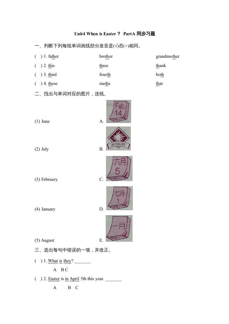 五年级英语下册Unit4PartA2（人教PEP版）