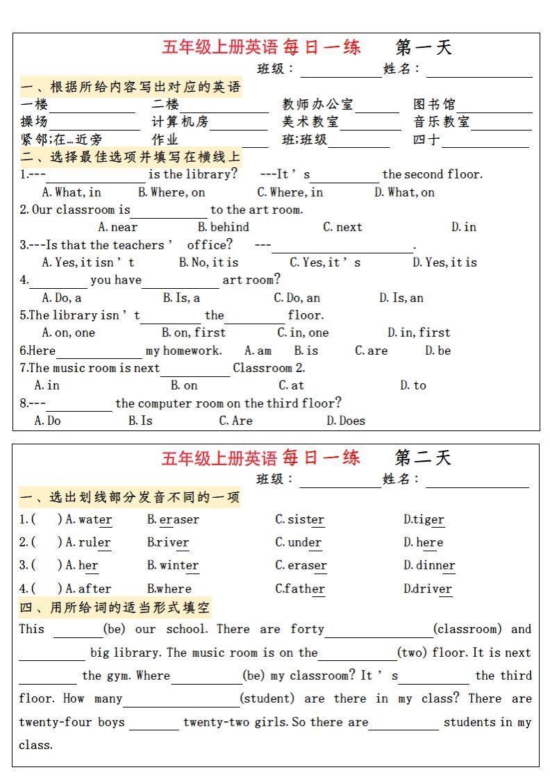 五年级上册英语每日一练