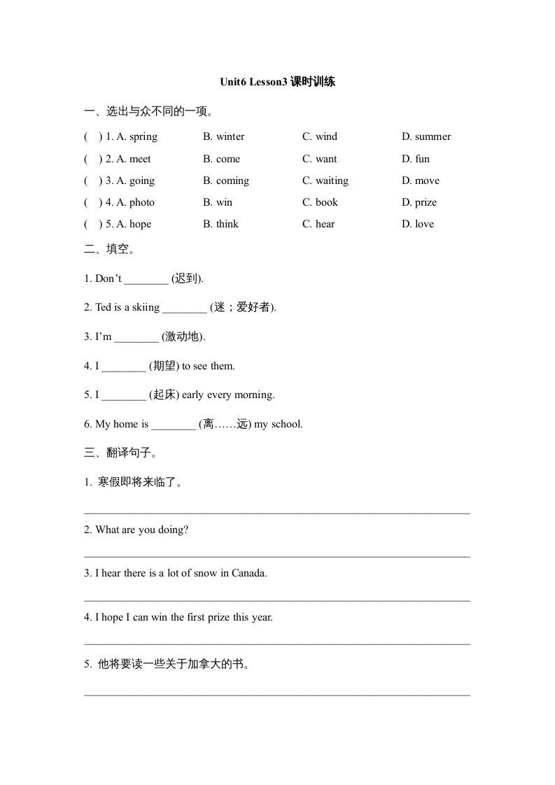 六年级英语上册Unit6_Lesson3课时训练（人教版一起点）