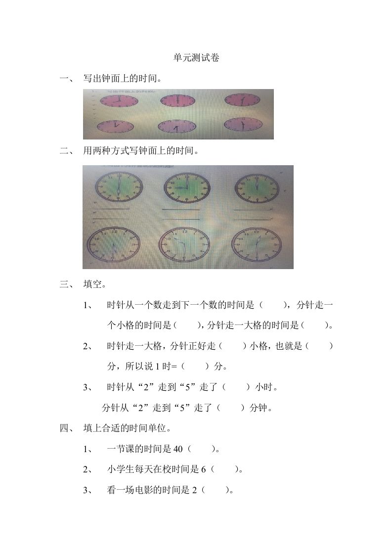 一下冀教版数学第二单元测试卷1