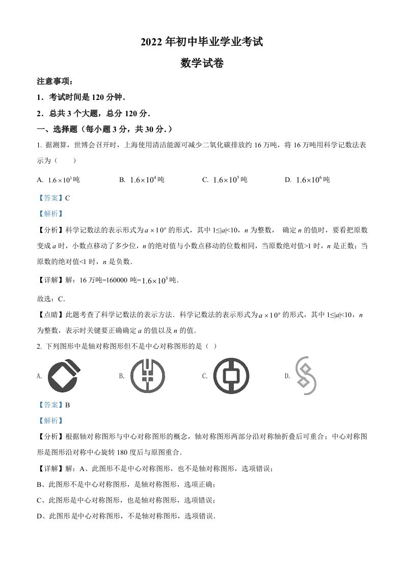 2022年黑龙江省牡丹江、鸡西地区朝鲜族学校中考数学真题（含答案）