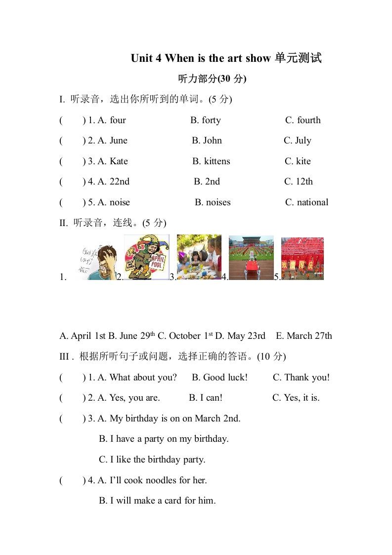 五年级数学下册Unit4Whenistheartshow单元测试