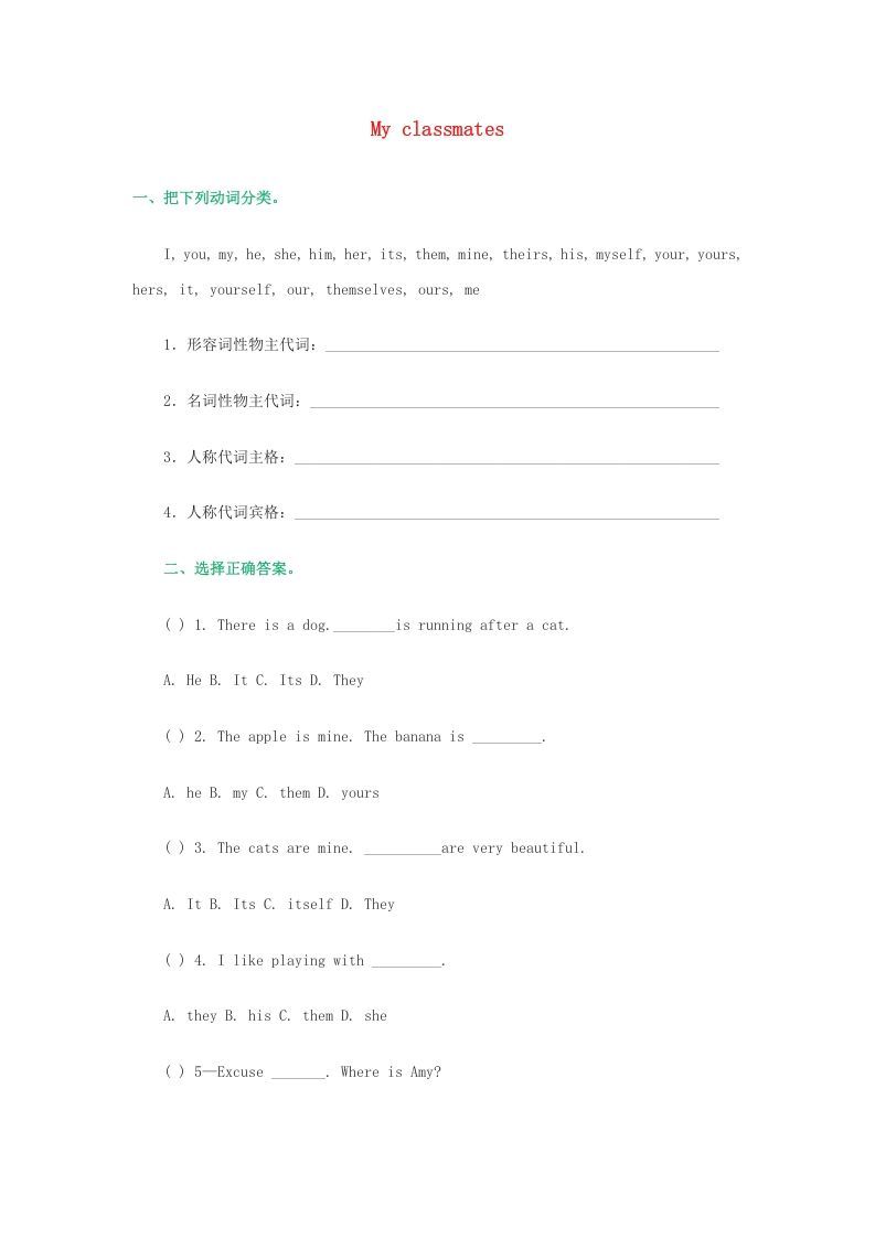 五年级英语上册练习题1（无答案）（人教版一起点）