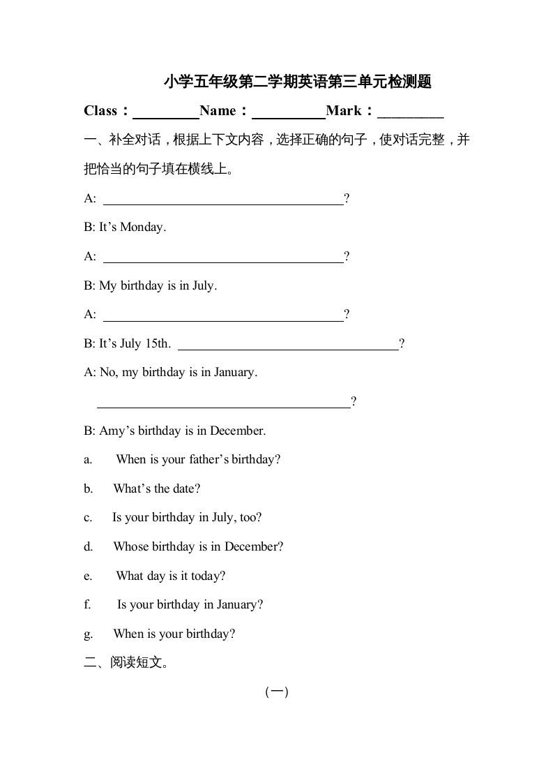 五年级英语下册4Unit3单元检测（人教PEP版）