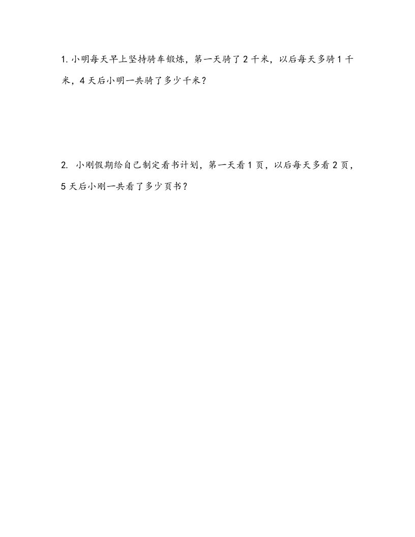 一下青岛63数学课时七单元8智慧广场：列举（2）