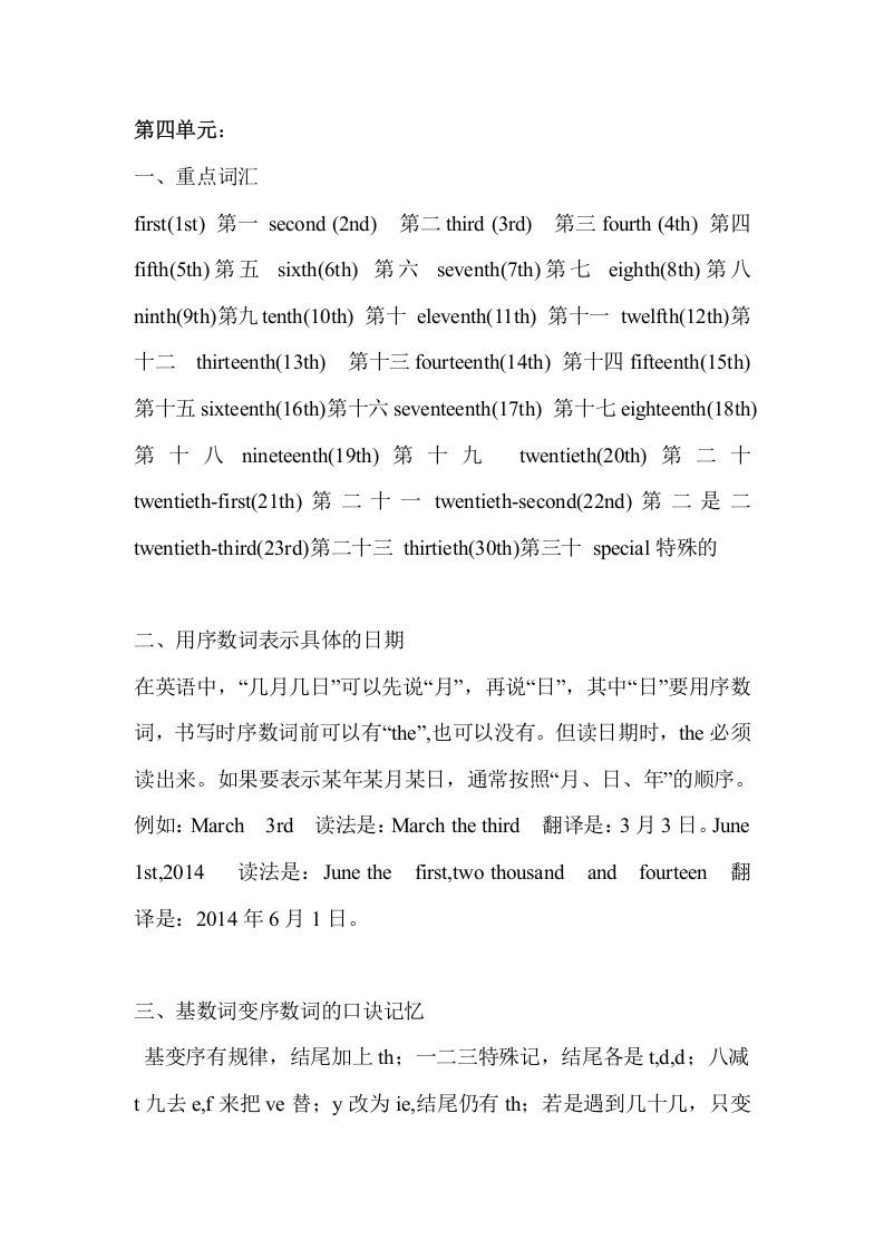 五年级英语下册Unit4单元知识梳理（人教PEP版）