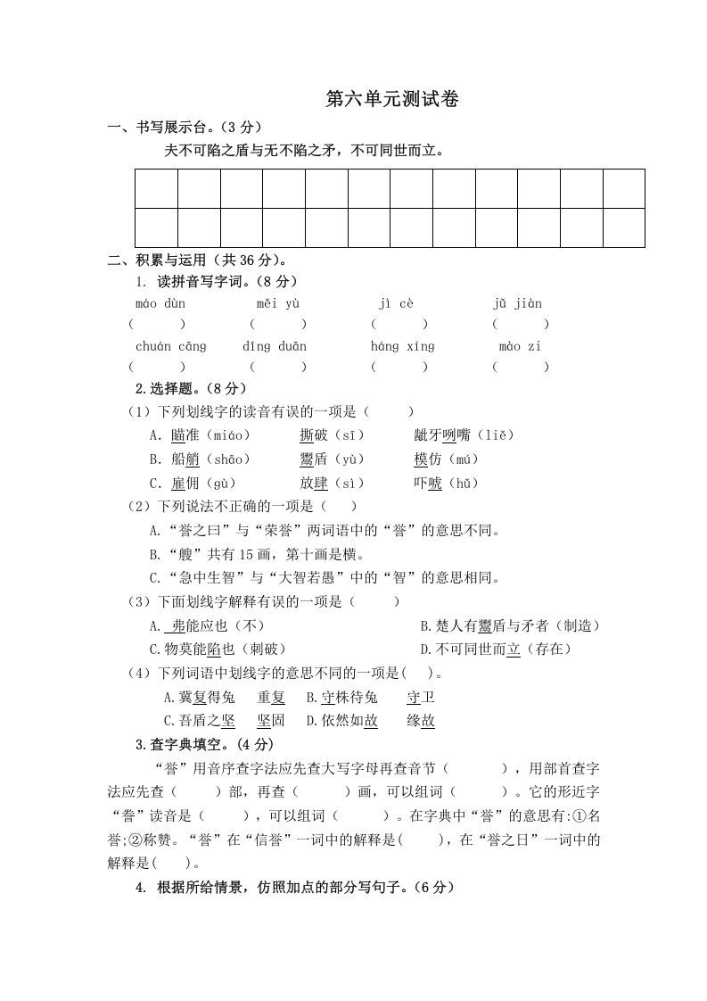 五年级数学下册第六单元测试卷（单元测试）