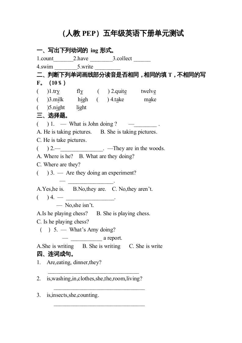 五年级英语下册3Unit6单元检测（人教PEP版）